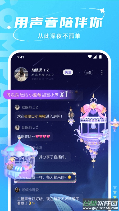 hello语音app下载安装2022截图1