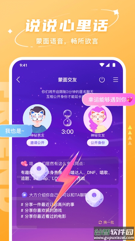 hello语音app下载安装2022截图2