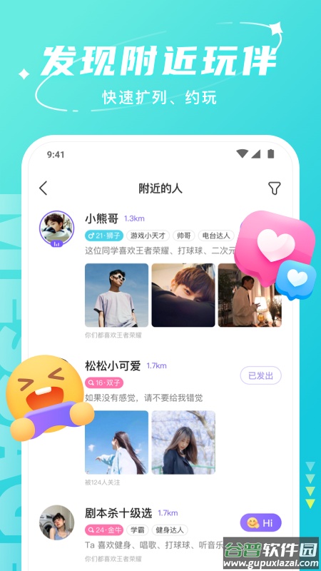 hello语音app下载安装2022截图3