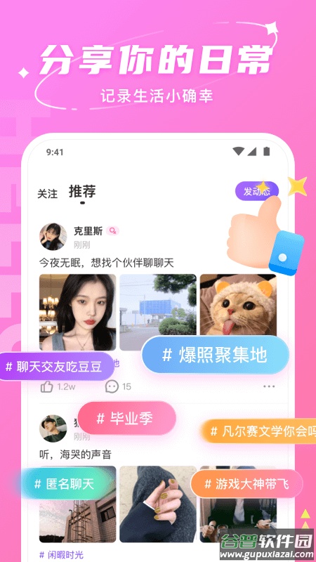 hello语音app下载安装2022截图4