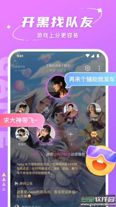 hello语音app下载安装2022截图5