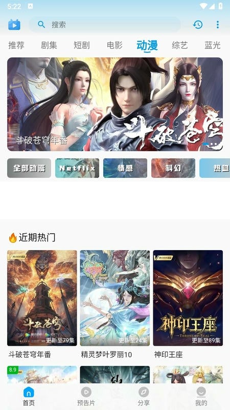 剧多多免费追剧软件截图2