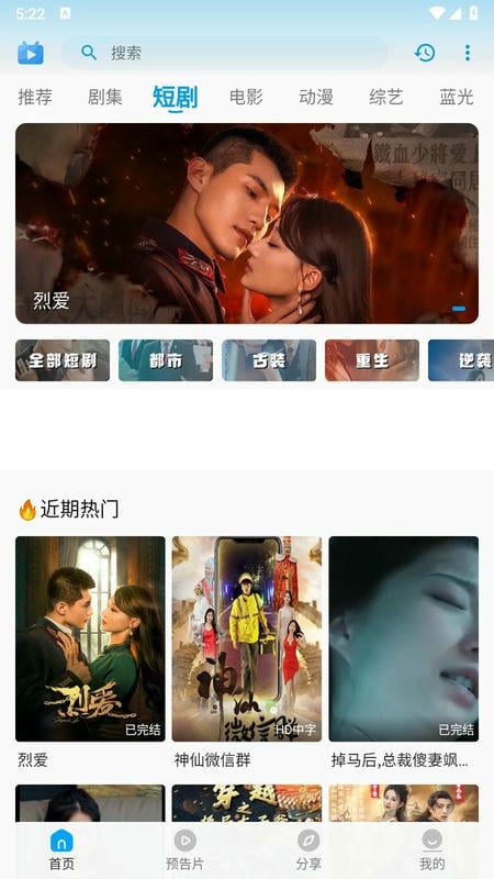 剧多多免费追剧软件截图4