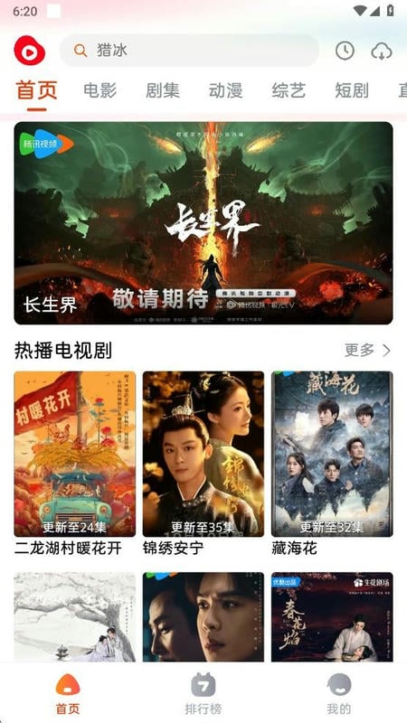 魔豆影视官方下载