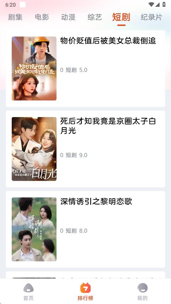 魔豆影视app截图1