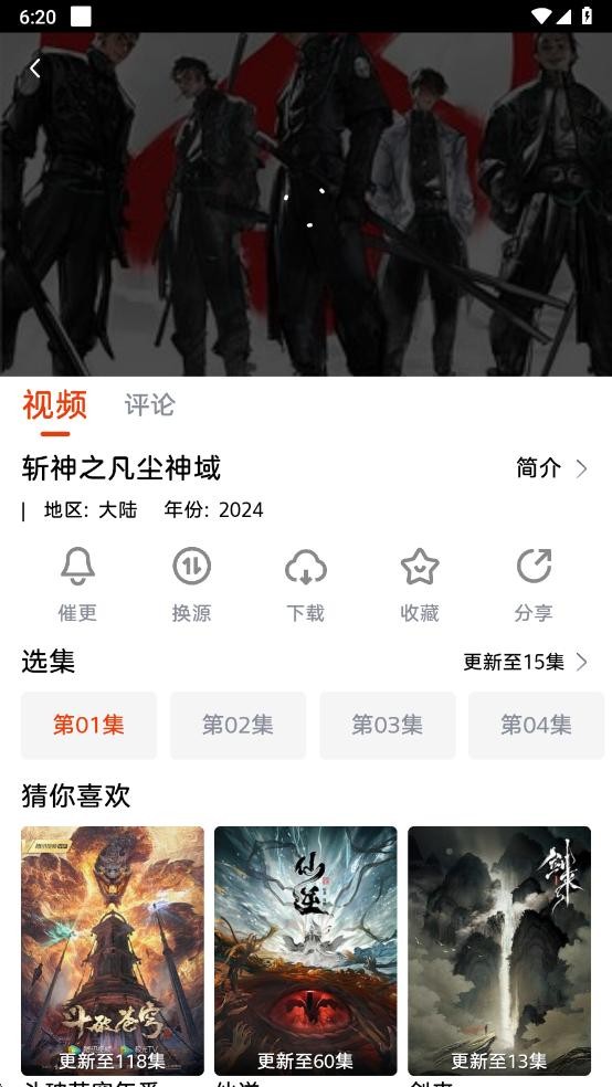 魔豆影视app截图2