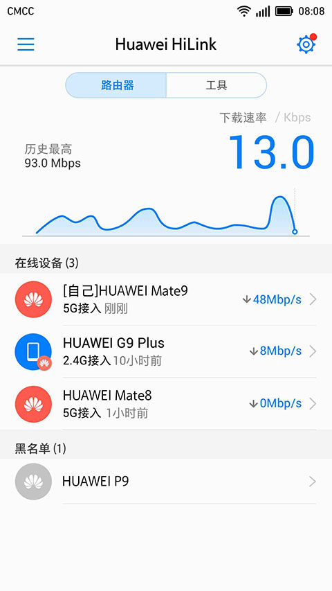 HUAWEI HiLink app截图1