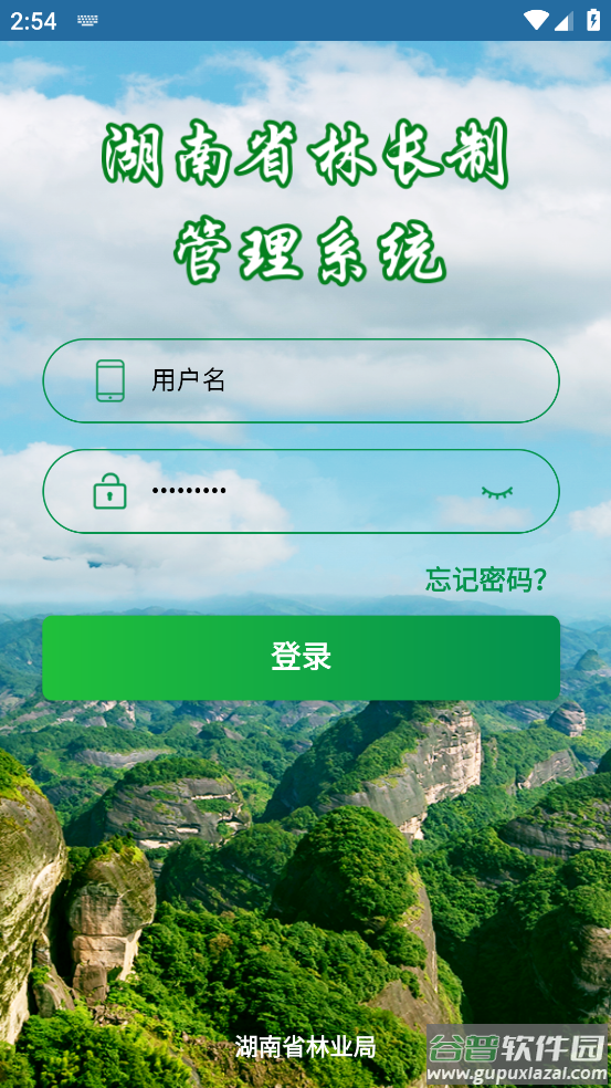 护林员巡护系统APP截图2