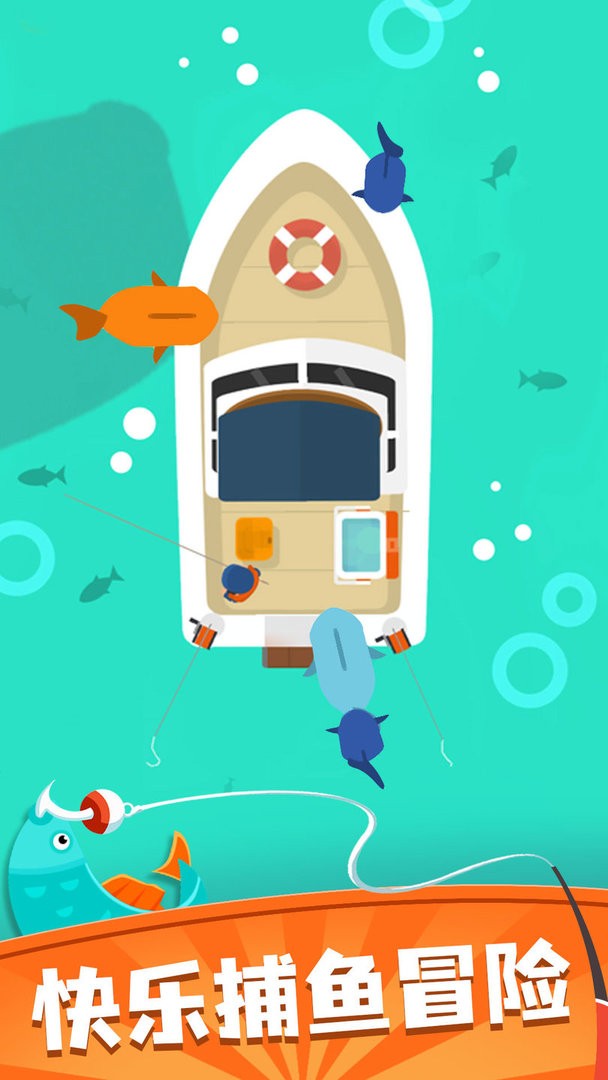我叫钓鱼侠官方版