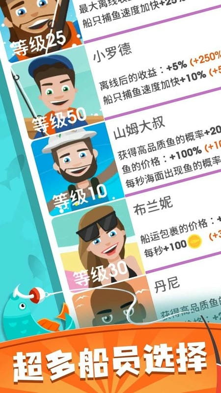 我叫钓鱼侠手游截图1