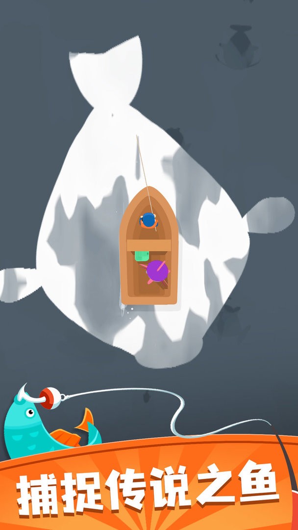我叫钓鱼侠手游截图2