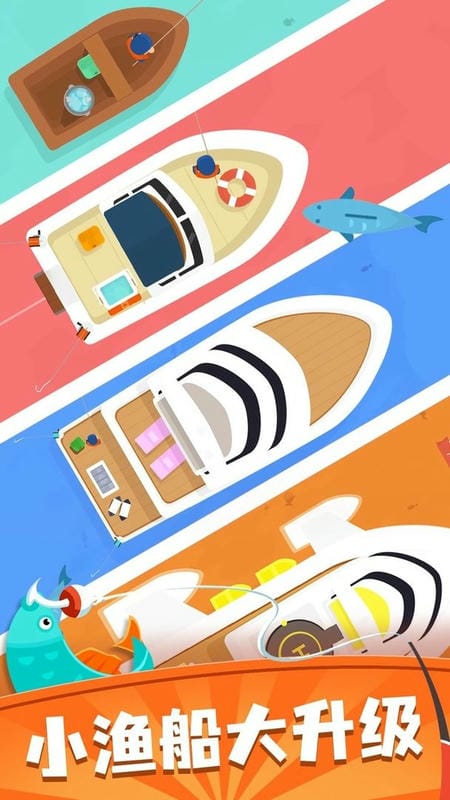 我叫钓鱼侠手游截图3