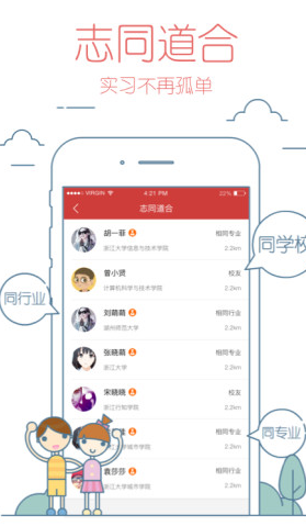 校友邦学生版app