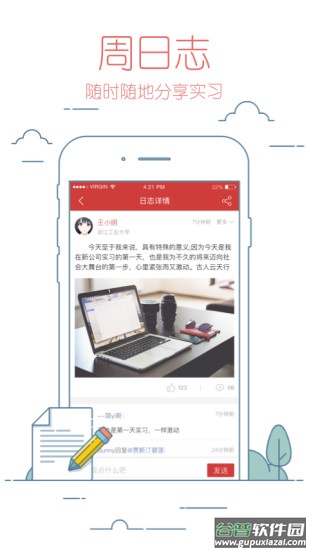 校友邦学生版app截图3