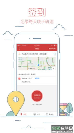 校友邦学生版app截图4