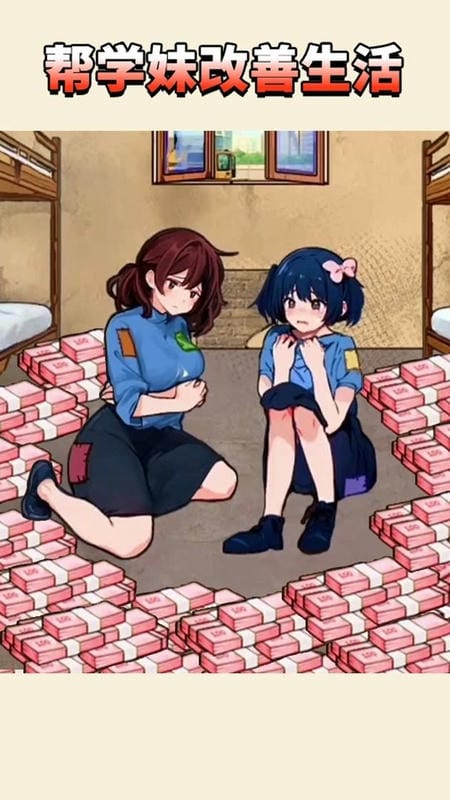 改善爷爷生活官方版