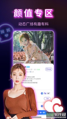 KK语音app截图1
