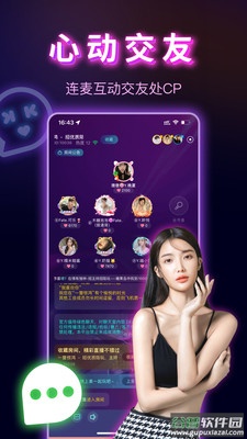 KK语音app截图2