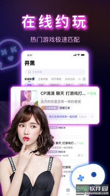KK语音app截图3