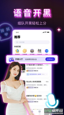 KK语音app截图4