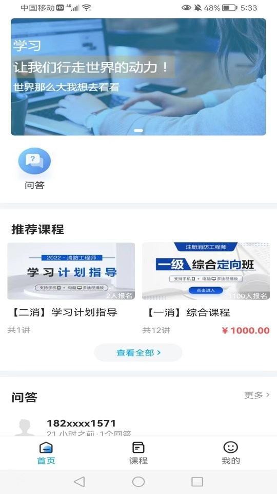 河南中安手机版截图3