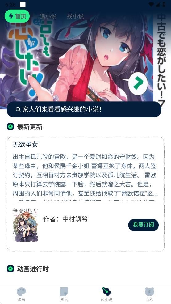 再漫画app官方最新版本截图1