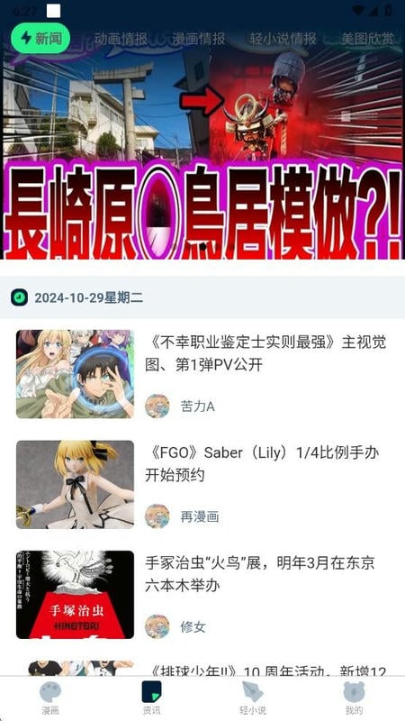 再漫画app官方最新版本截图2