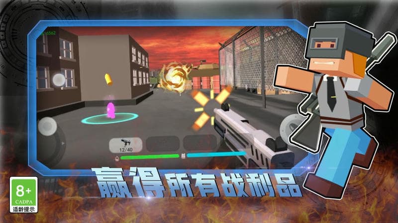 像素荒野战场官方版截图1