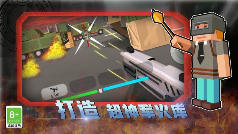像素荒野战场官方版截图3