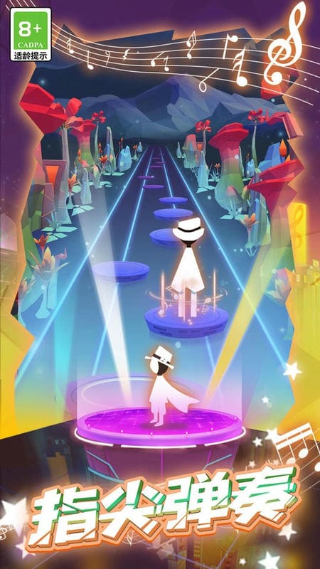 跳舞的音乐师官方版截图1