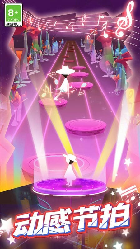 跳舞的音乐师官方版截图3