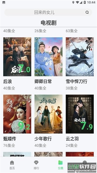 极影影视app截图1