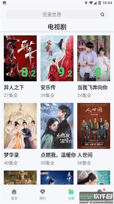极影影视app截图2