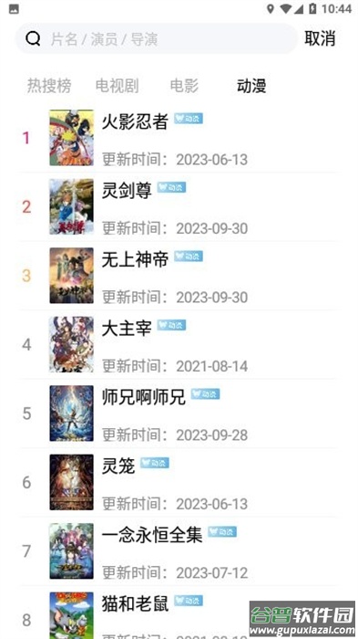 极影影视app截图3