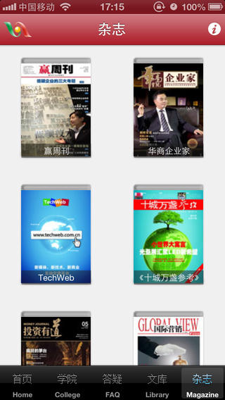 华企商学院官方版
