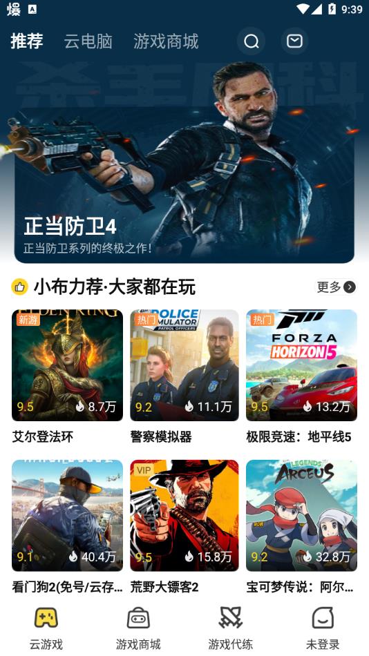 布卡云电脑app官方下载截图2