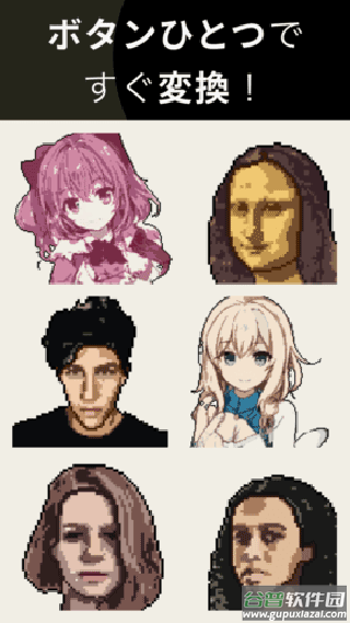 PixelMe app截图3