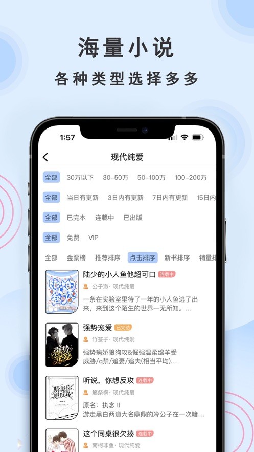一纸小说app下载安装