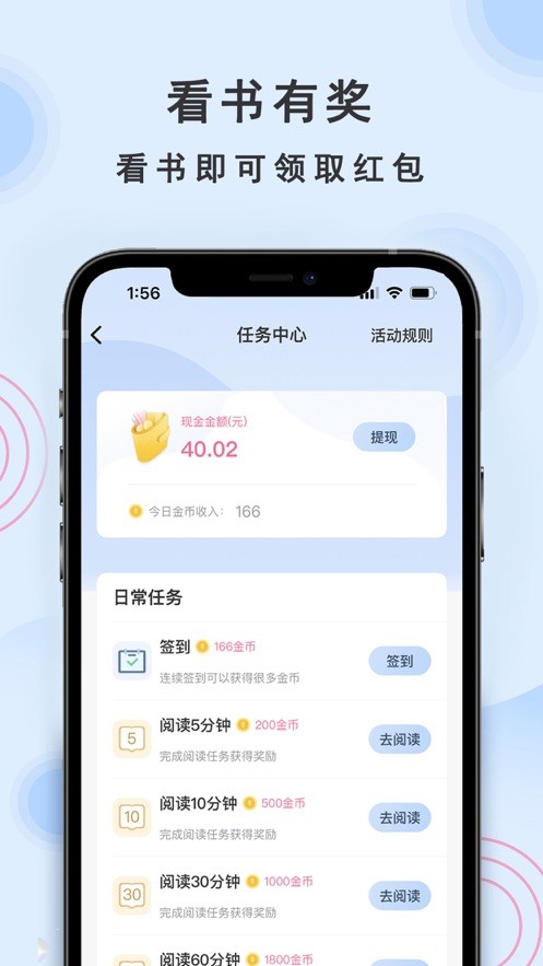 一纸小说软件截图4