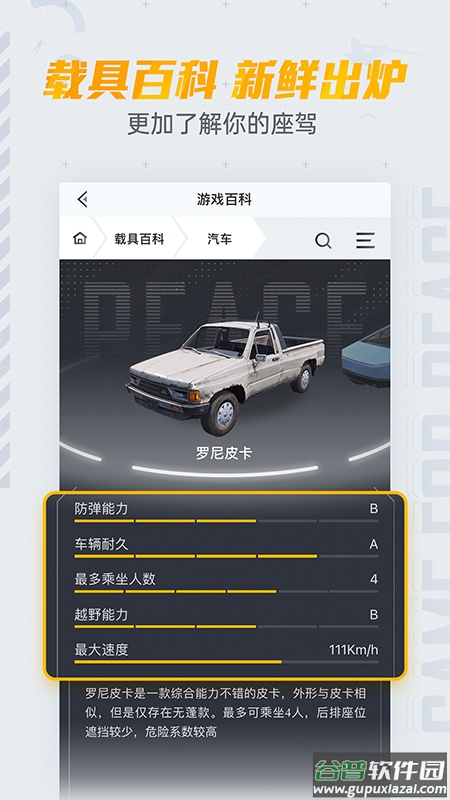 和平营地下载安装最新版本截图5