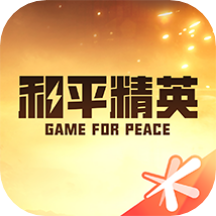 和平营地下载安装最新版本v3.29.2.1365