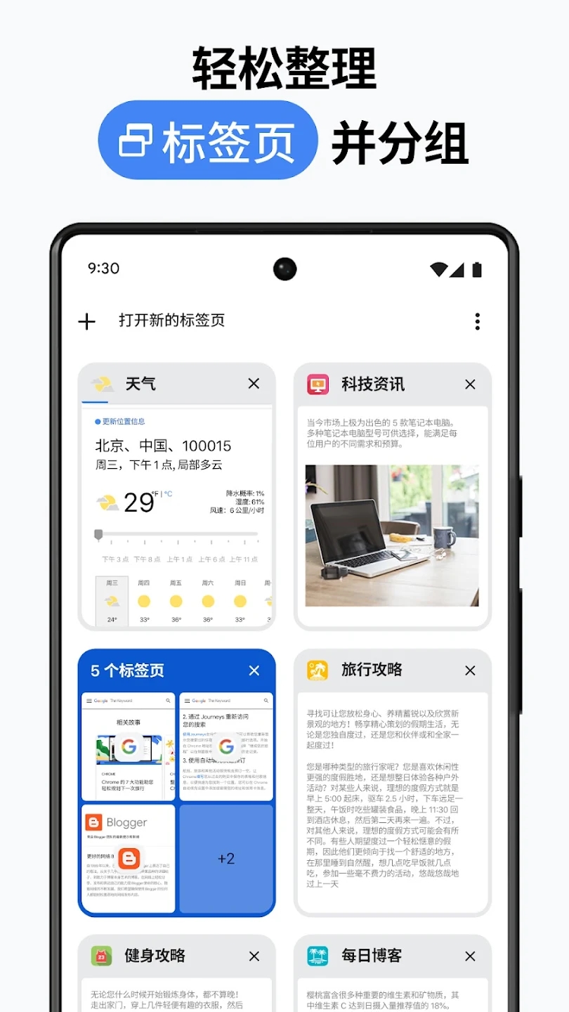 chrome android 下载截图5