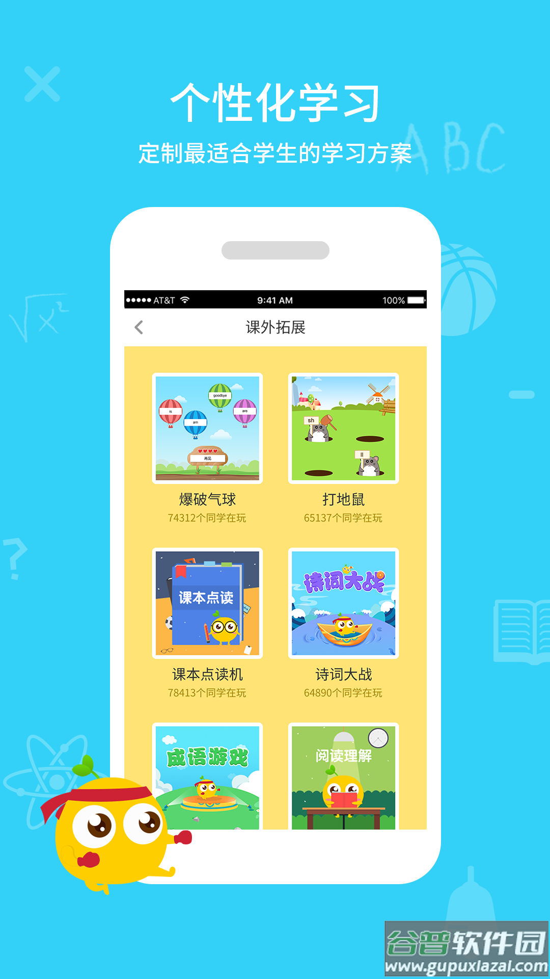 同步课堂学生app截图2