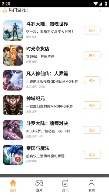 37手游盒子安卓版