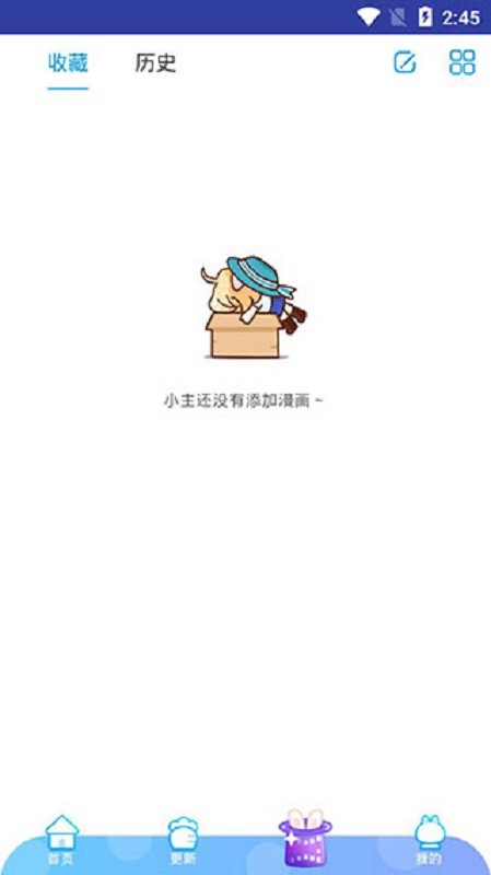 小漫画基地app下载