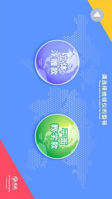 魔幻地球app截图1