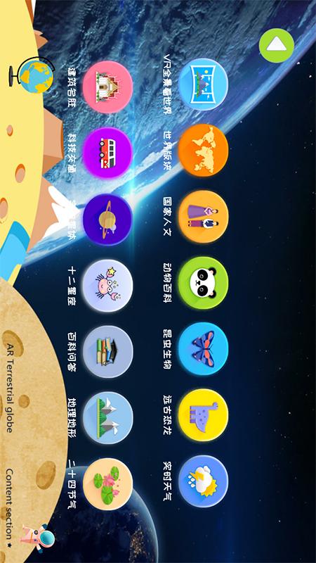 魔幻地球app截图2
