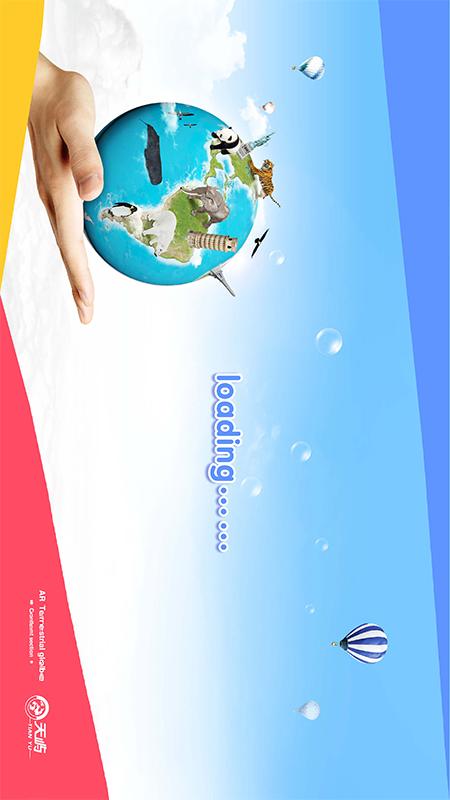 魔幻地球app截图3