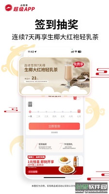 必胜客app下载最新版本截图3