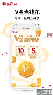 必胜客app下载最新版本截图4